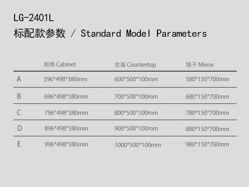 LG2401L尺寸参数