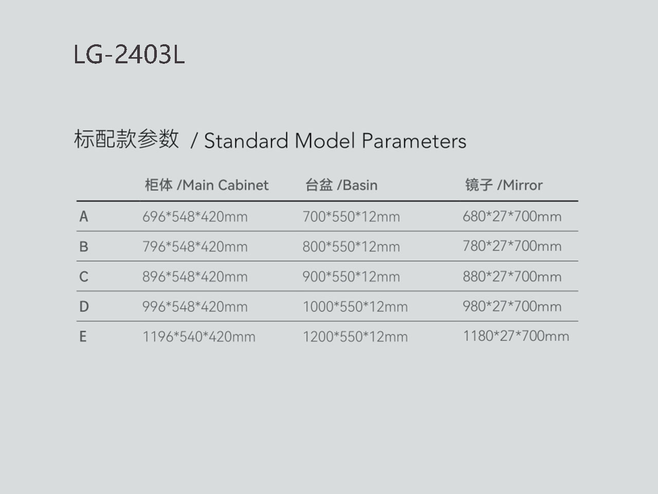 LG-2403参数