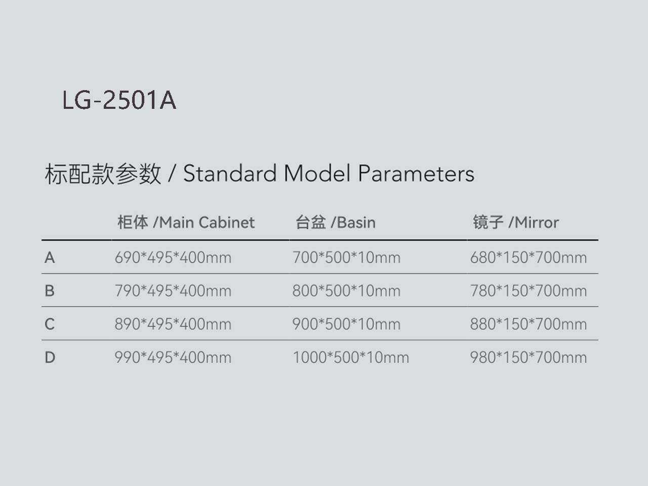LG-2501A参数