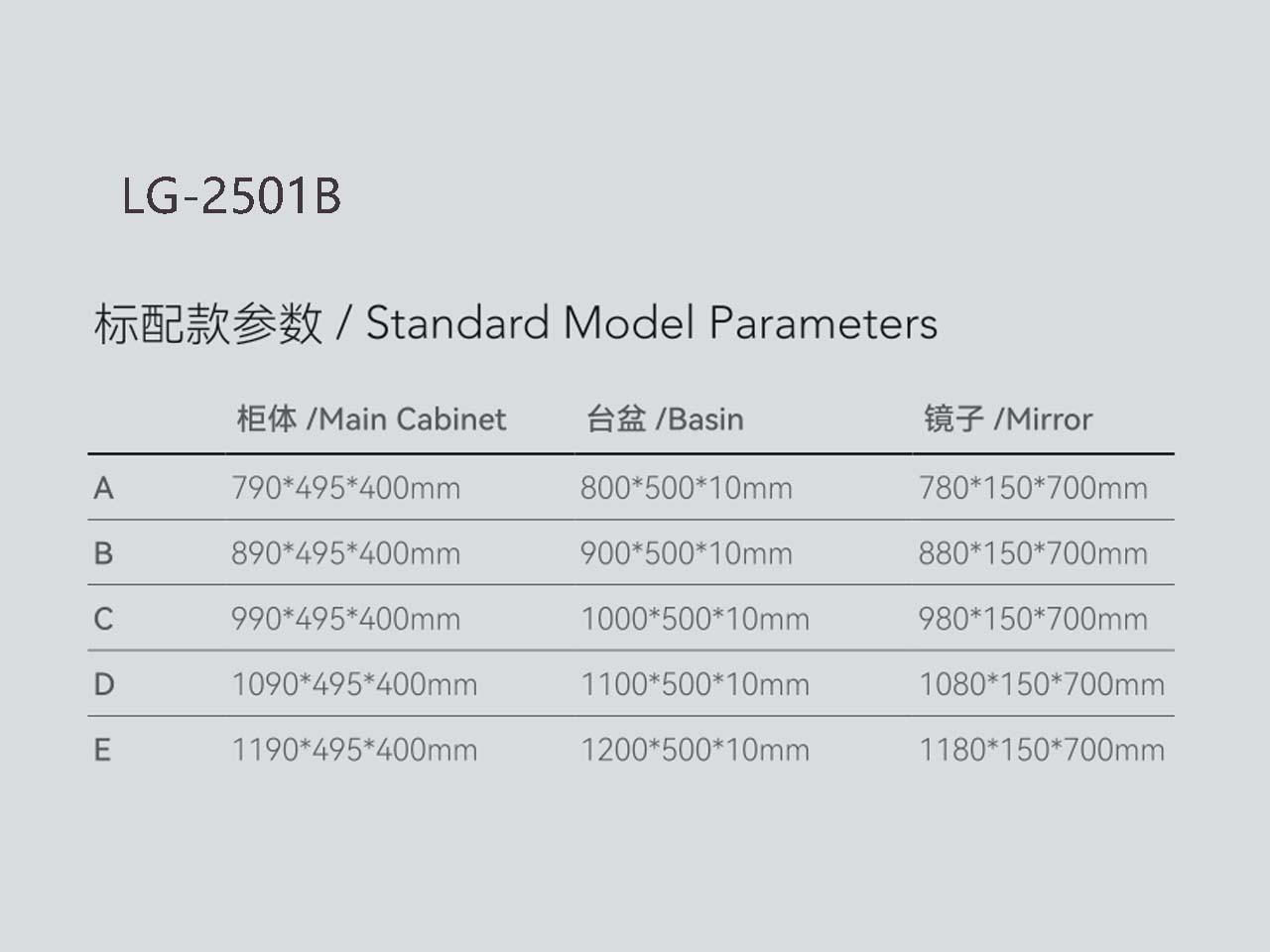 LG-2501B参数