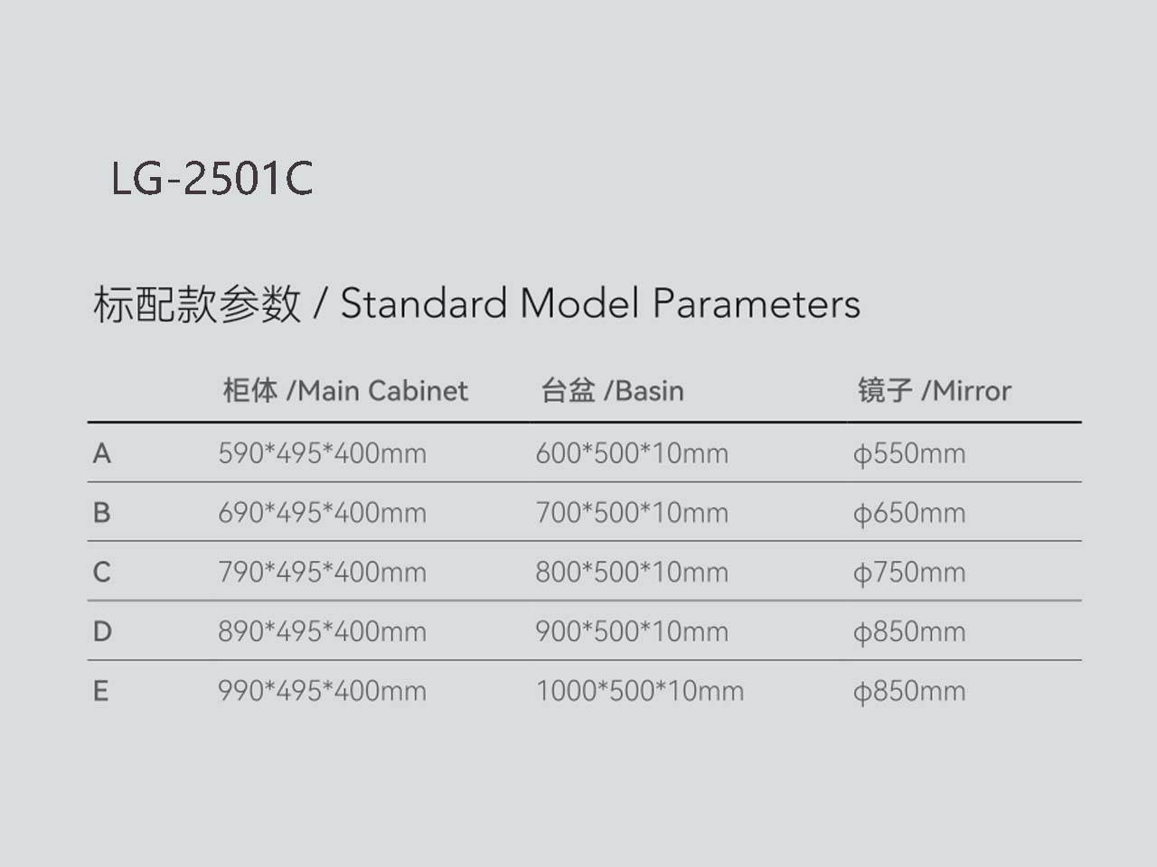 LG-2501C参数